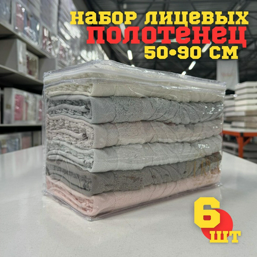 Полотенце Весна-Лето 2024 90x50 см 6 шт, хлопок, жаккард