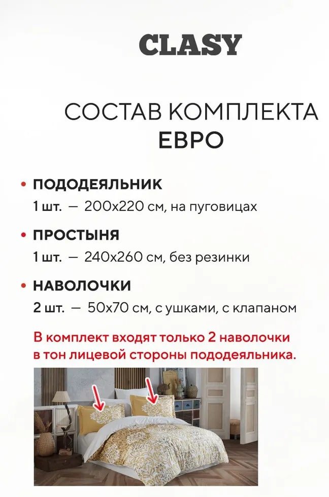 Комплект CLASY евростандарт хлопок, ранфорс, : 50x70 см купить,NaN