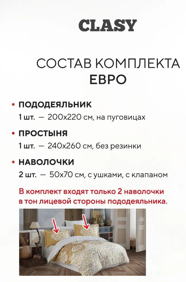Комплект CLASY евростандарт хлопок, ранфорс, : 50x70 см купить,NaN