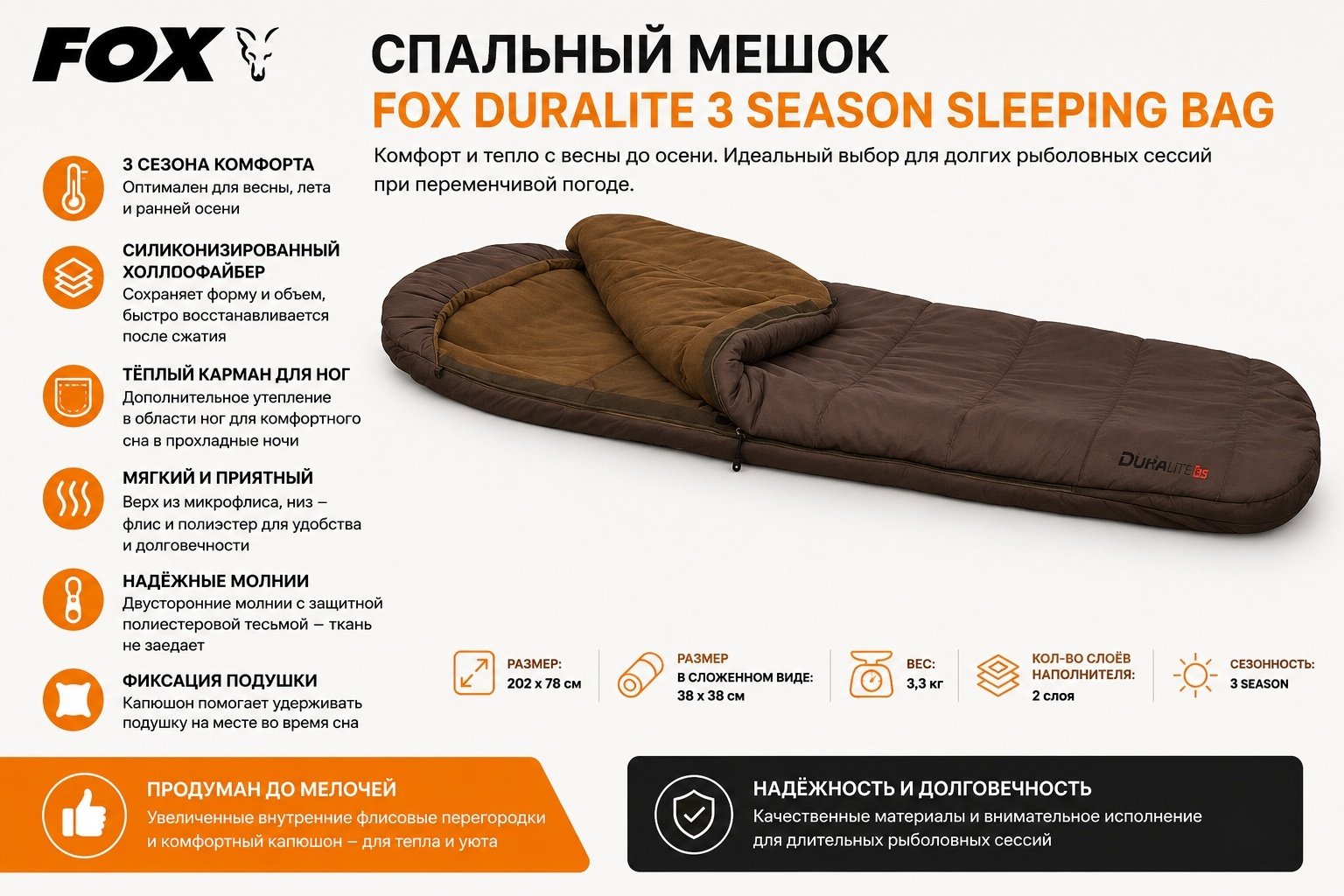 FOX CSB055 комбинезон трехсезонный коричневый купить,NaN