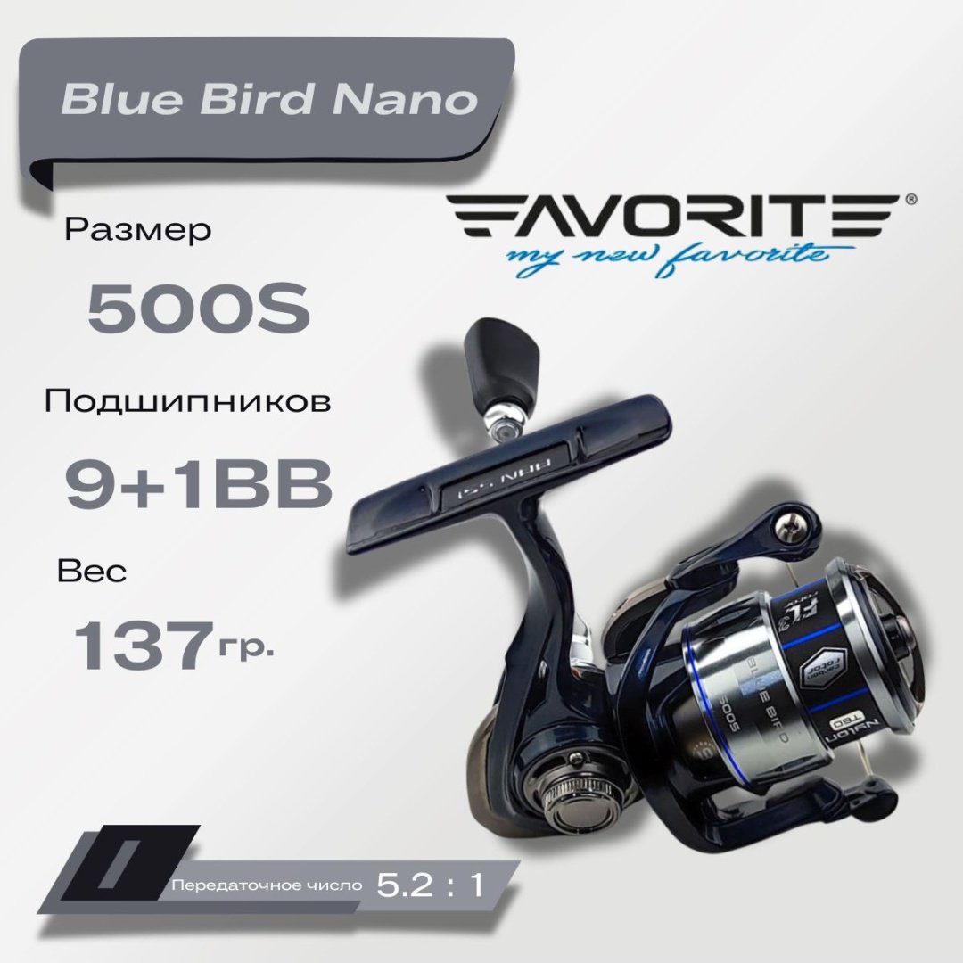 Катушка FAVORITE безынерционная Blue Bird Nano купить,NaN