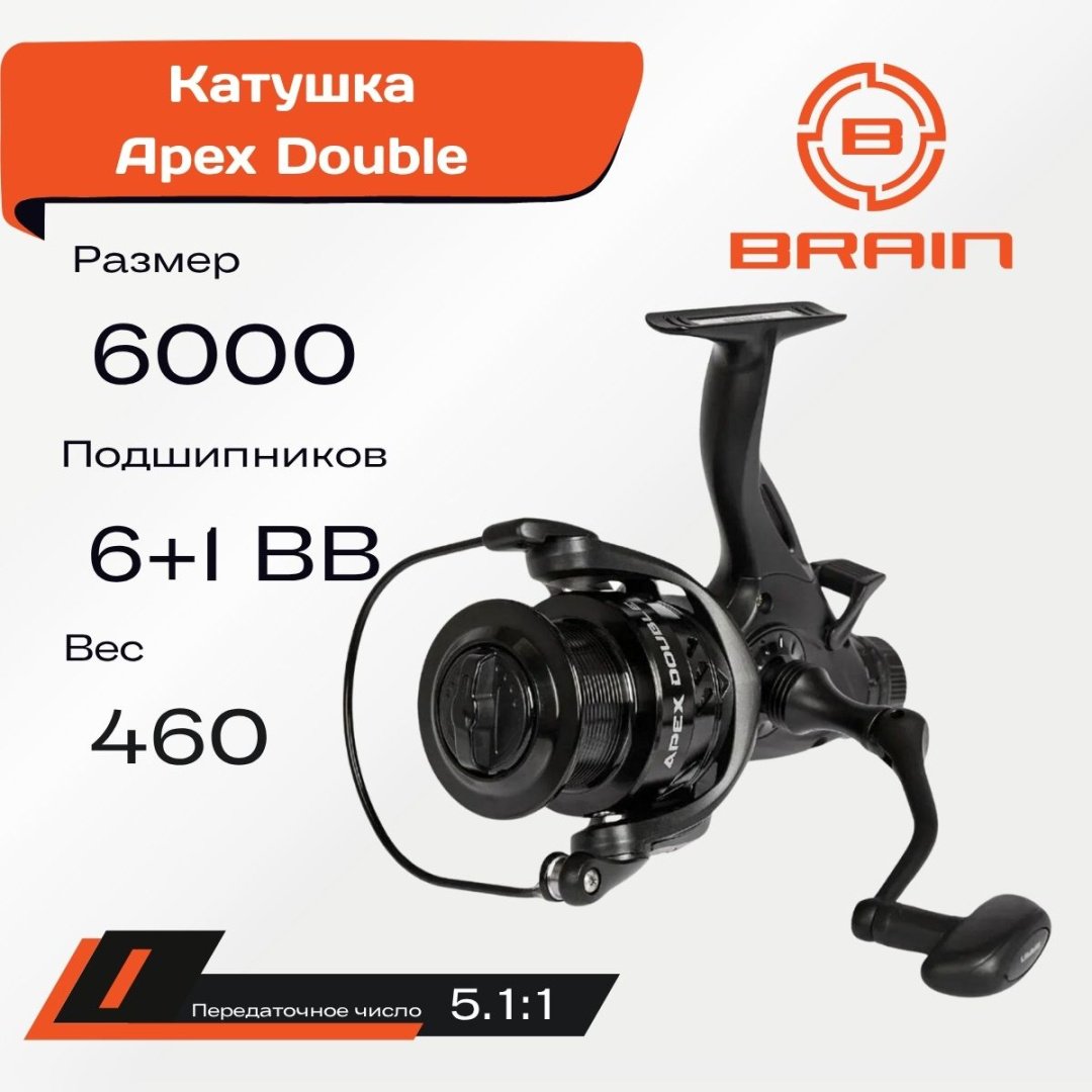 Катушка Brain безынерционная Apex Double 6000 6+1BB 5.1:1 купить,NaN
