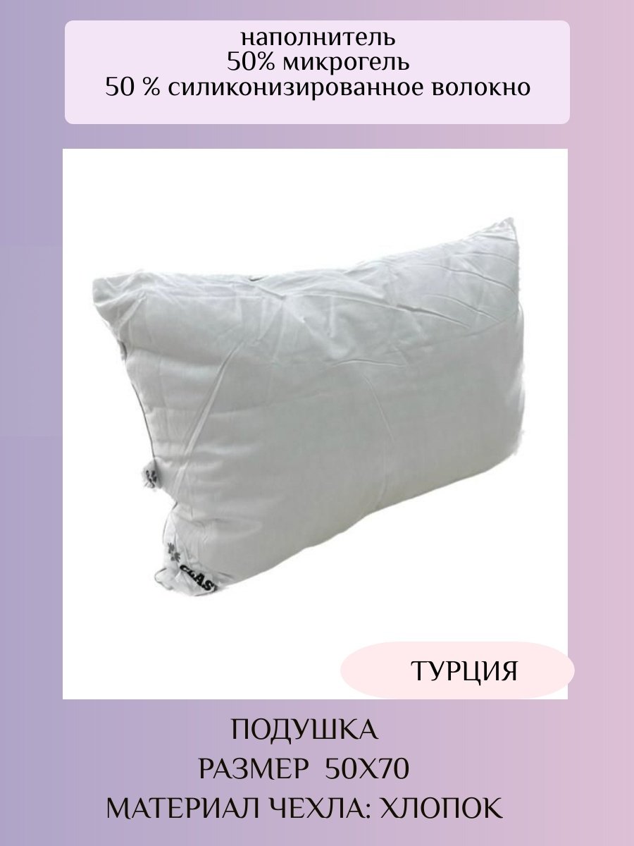 Ортопедическая подушка CLASY 50x70 см, силикон, микрогель купить,NaN