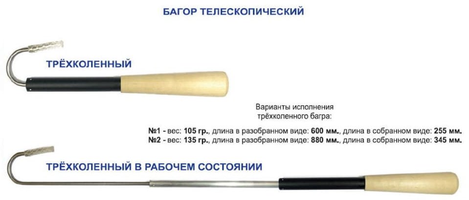 Багор ПИРС телескопический 3-х коленный №1, дл.600мм, 105г купить,NaN