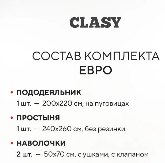 Комплект CLASY Fiorita евростандарт ранфорс, 2 наволочки: 50x70 см купить,0