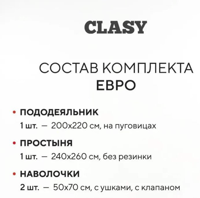 Комплект CLASY Fiorita евростандарт ранфорс, 2 наволочки: 50x70 см купить,NaN