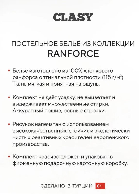 Комплект CLASY Fiorita евростандарт ранфорс, 2 наволочки: 50x70 см купить,0