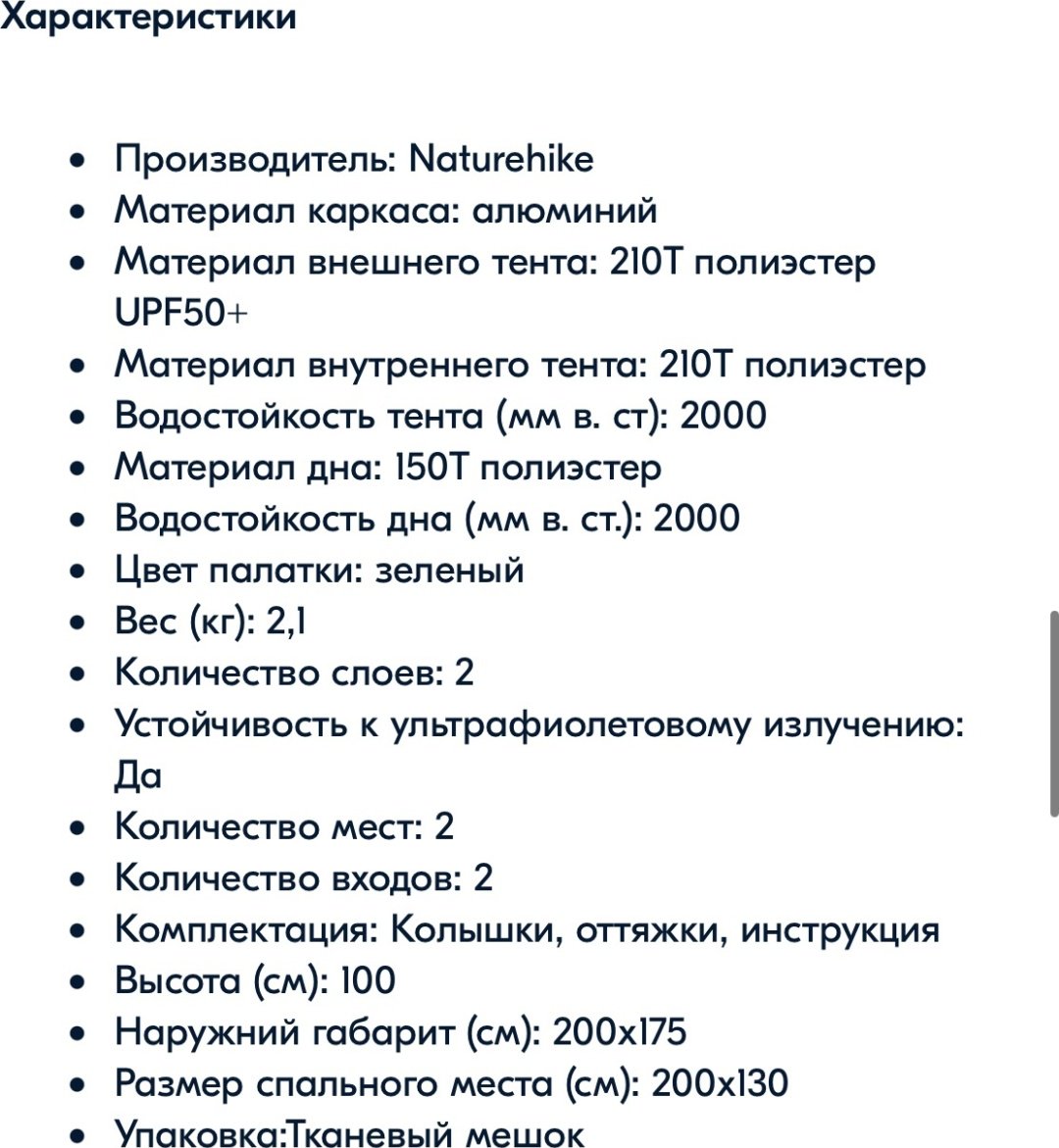 Палатка Naturehike кемпинговая 2-местная зеленый купить,NaN