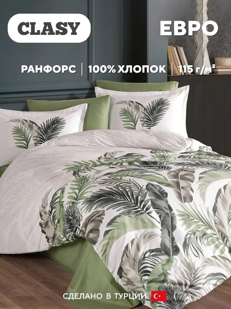 Комплект CLASY Hena евростандарт хлопок, 2 наволочки: 50x70 см купить,0