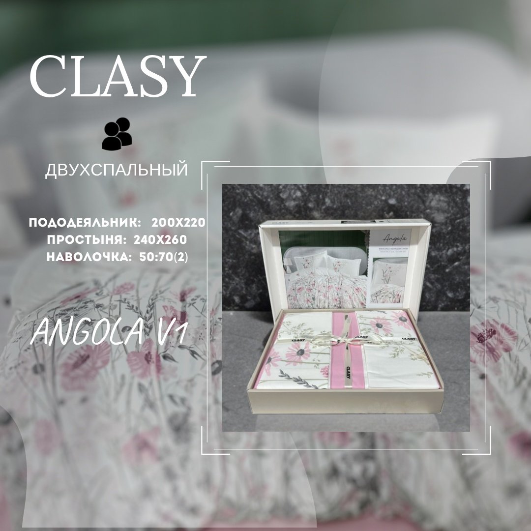 Комплект CLASY Angola 2-спальный хлопок, ранфорс, 2 наволочки: 50x70 см купить,0