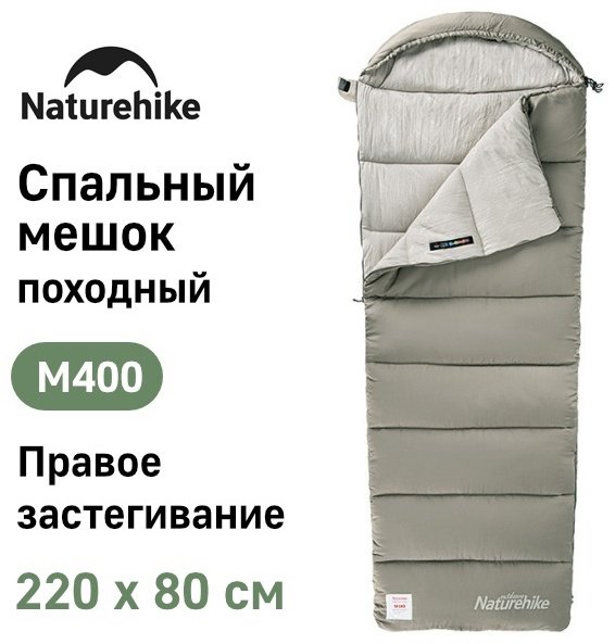 Naturehike CNK2350WS023 кокон кемпинговый зеленый купить,NaN