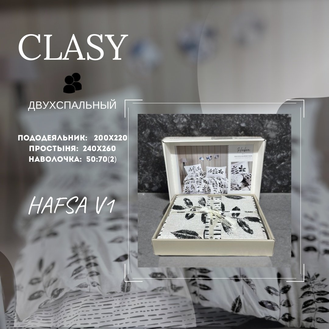 Комплект CLASY 2-спальный хлопок, ранфорс, : 50x70 см купить,NaN