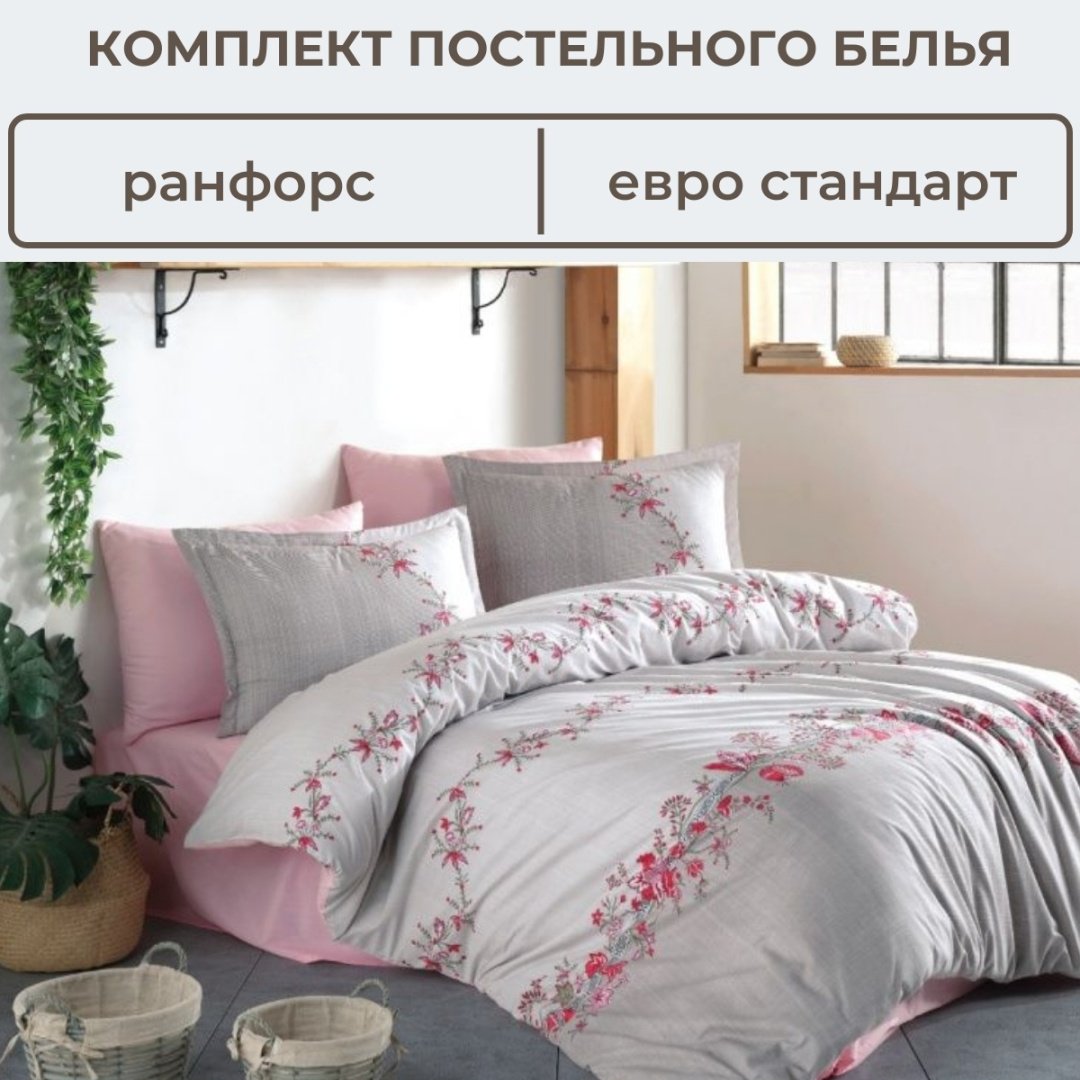 Комплект CLASY евростандарт ранфорс, : 50x70 см