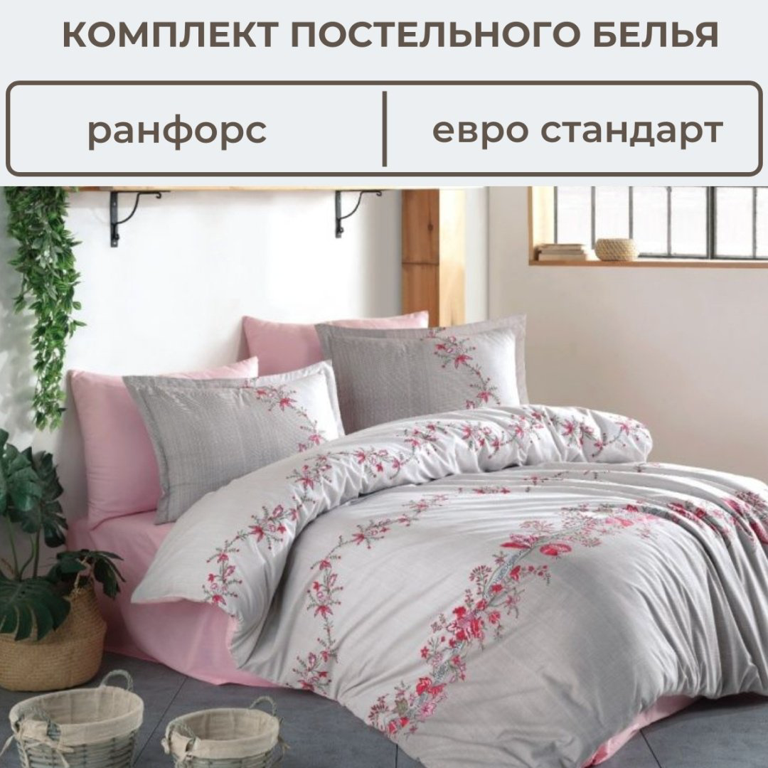 Комплект CLASY евростандарт ранфорс, : 50x70 см купить,NaN