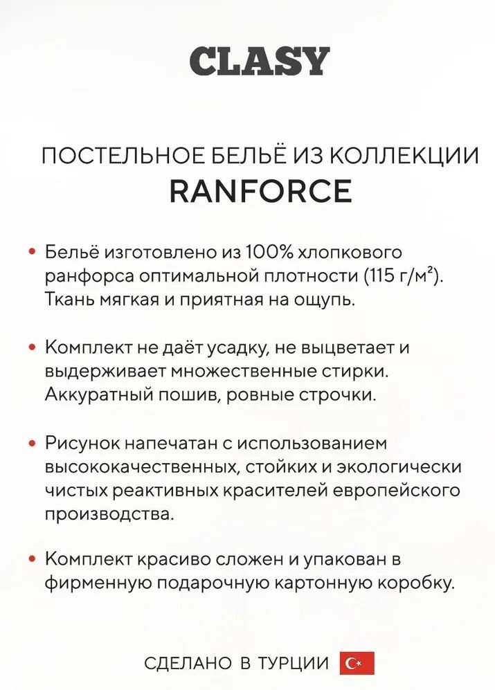 Комплект CLASY евростандарт ранфорс, : 50x70 см