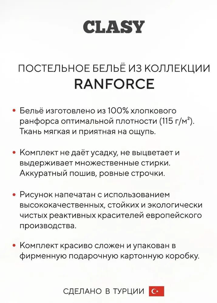 Комплект CLASY евростандарт ранфорс, : 50x70 см купить,NaN