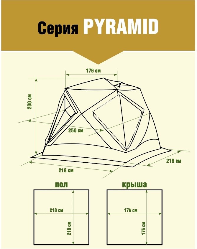 Шатер Higashi Pyramid Camp Sand бежевый купить,NaN