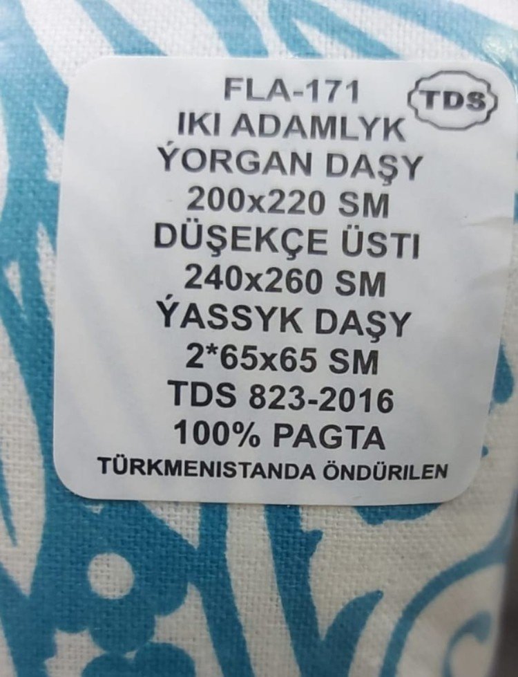 Комплект TDS 2-спальный флатон, : 65x65 см купить,0