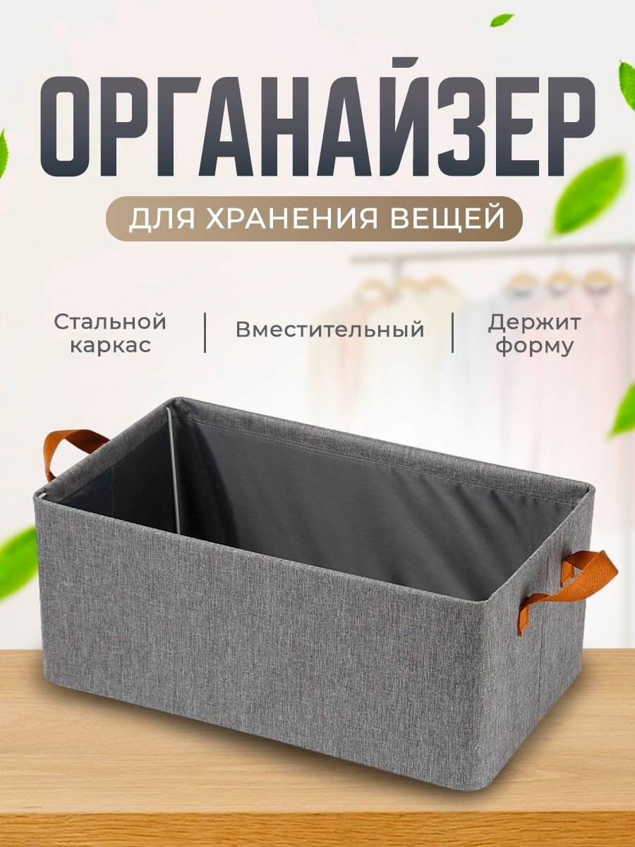 Органайзер для одежды серый, 1 шт