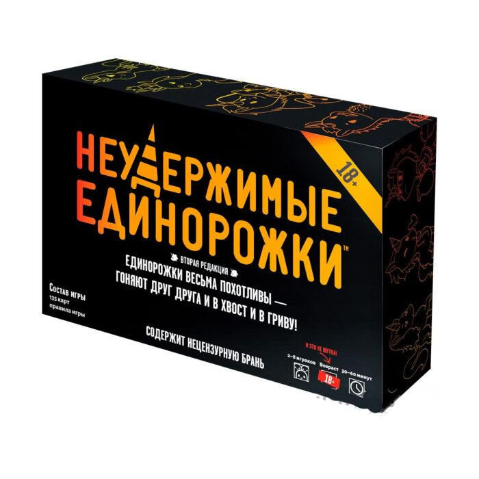 Настольная игра Hobby world Неудержимые единорожки 18+