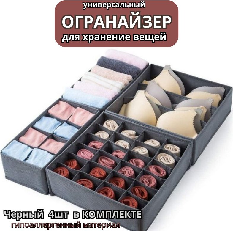 Набор органайзеров для игрушек серый, 4 шт