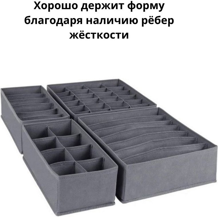 Набор органайзеров для игрушек серый, 4 шт купить,0