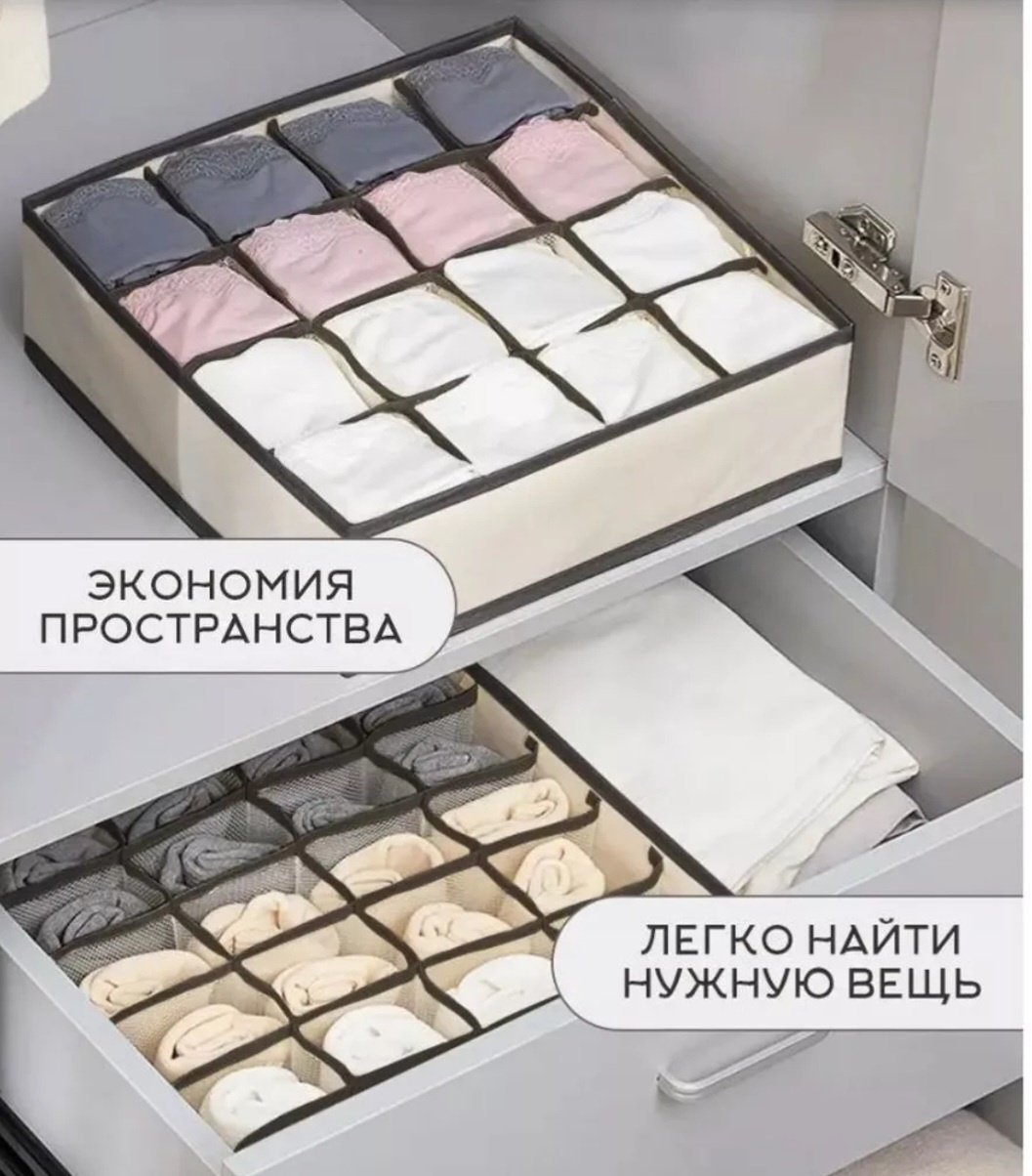 Органайзер для нижнего белья бежевый, 4 шт - ForteMarket Органайзер для нижнего белья бежевый, 4 шт купить,0