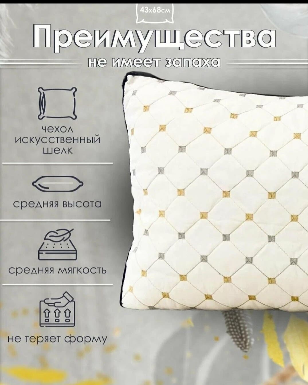 Подушка 70x70 см, холлофайбер