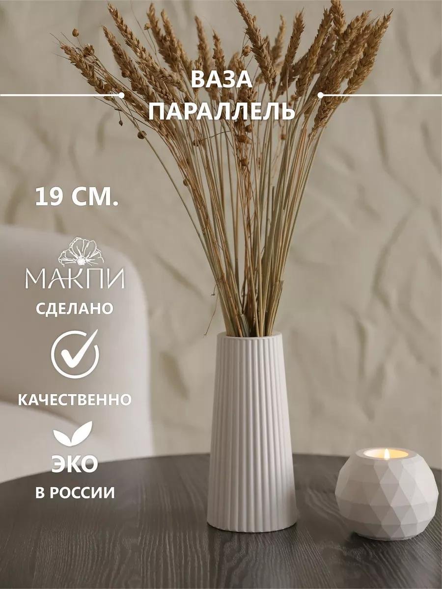 Ваза 19 см 6D1FFB40F29EA3DA, гипс