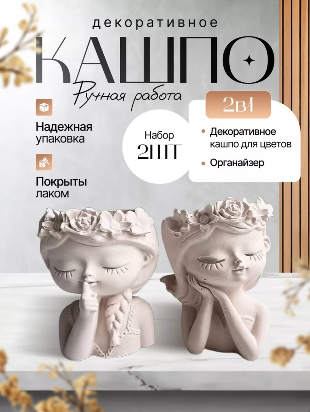 Кашпо Milla, гипс