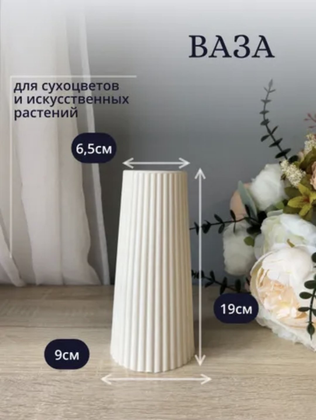 Ваза 19 см Milla 368958123, гипс купить,0