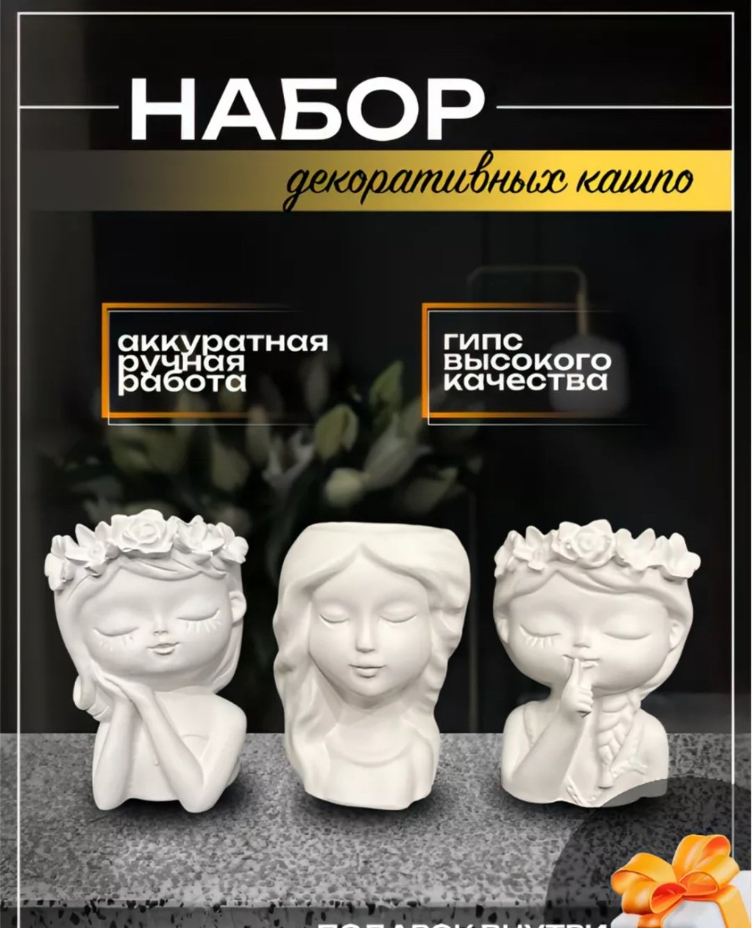 Кашпо 7719290911, гипс - ForteMarket Кашпо 7719290911, гипс купить,0