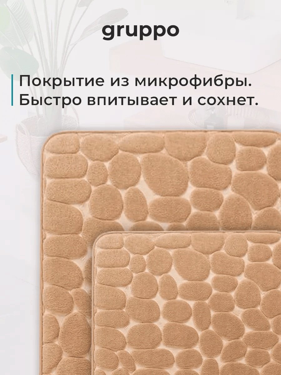 Комплект ковриков Vanessa home 998936189 90x60 см, полипропилен, текстиль купить,0