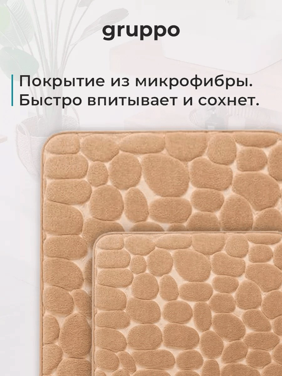 Комплект ковриков Vanessa home 998936189 90x60 см, полипропилен, текстиль купить,NaN