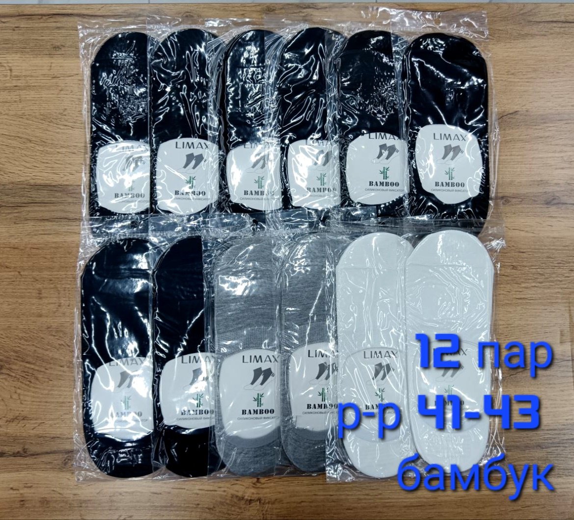 Следки LIMAX 12 пар черный, белый 41-43