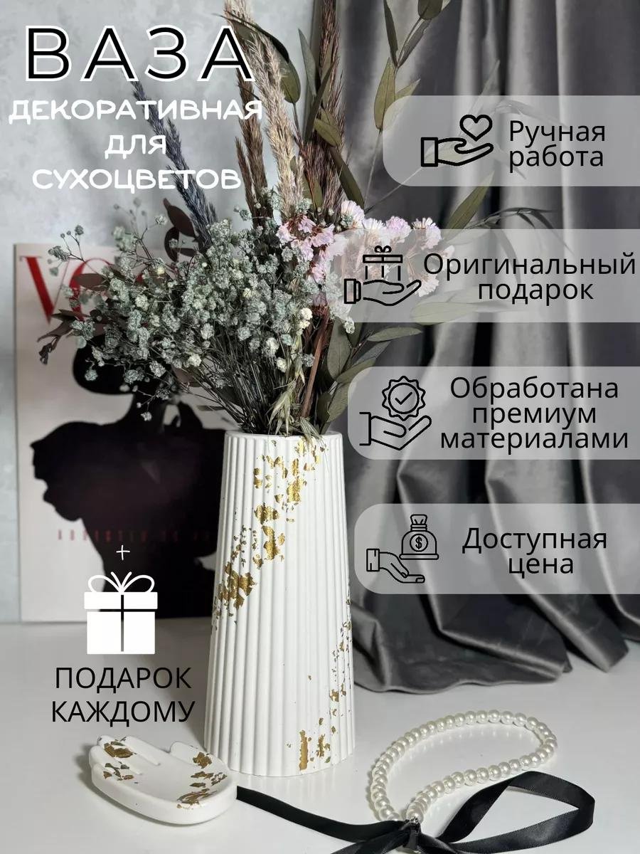 Ваза 19 см D54AAB5A8DFE7BD0, гипс, акрил
