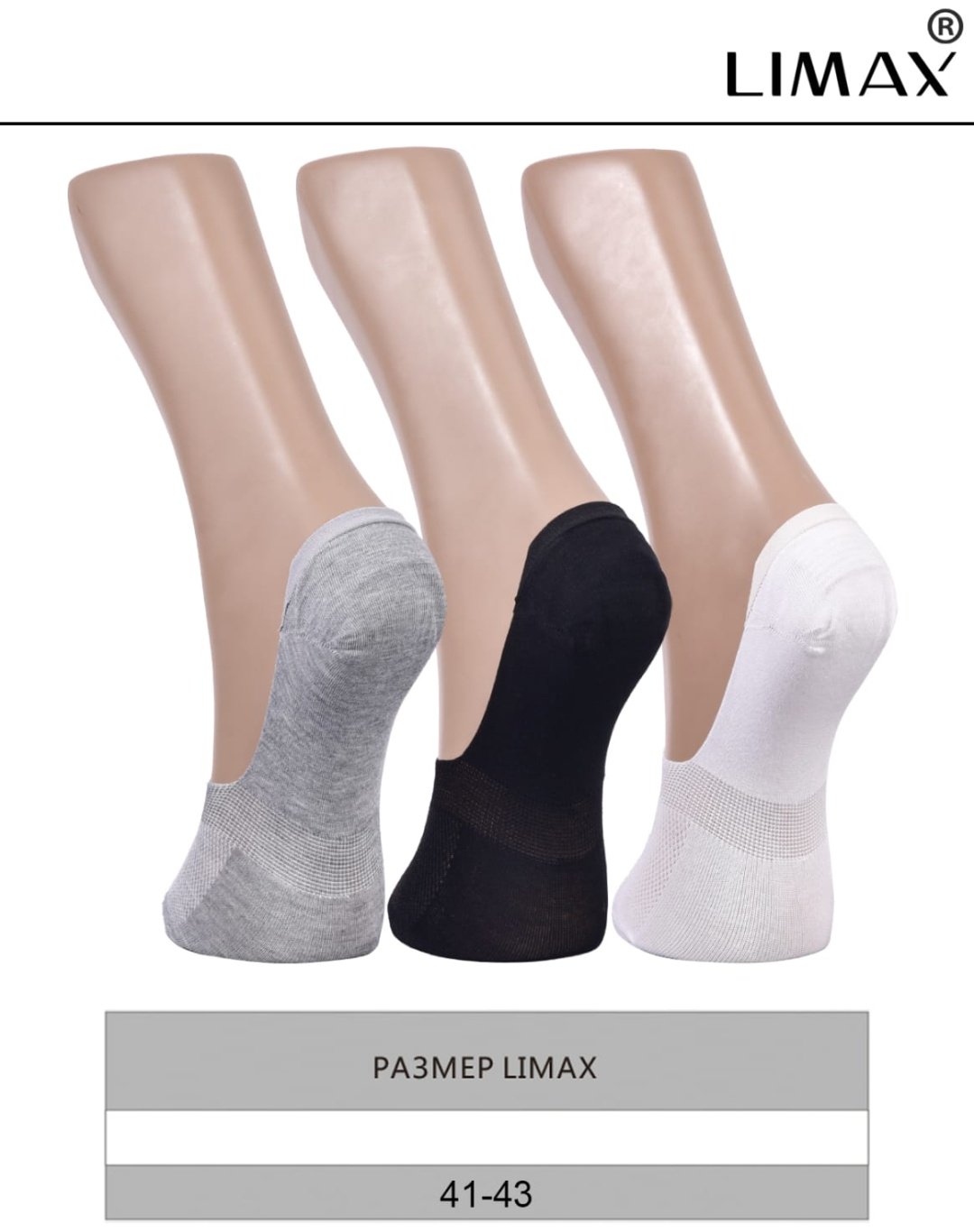 Следки LIMAX 6 пар мультиколор 41-43 купить,0