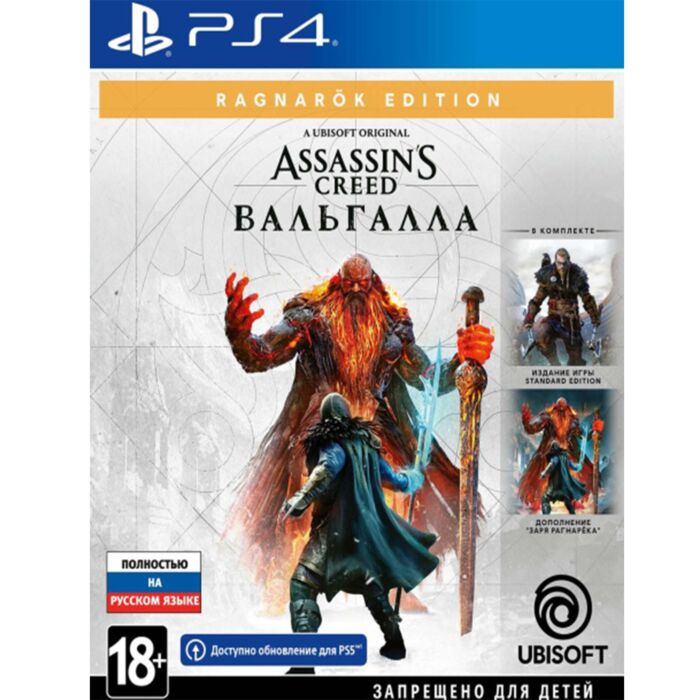 Видеоигра для PS4 Assassin's Creed Valhalla Ragnarok Edition купить,NaN