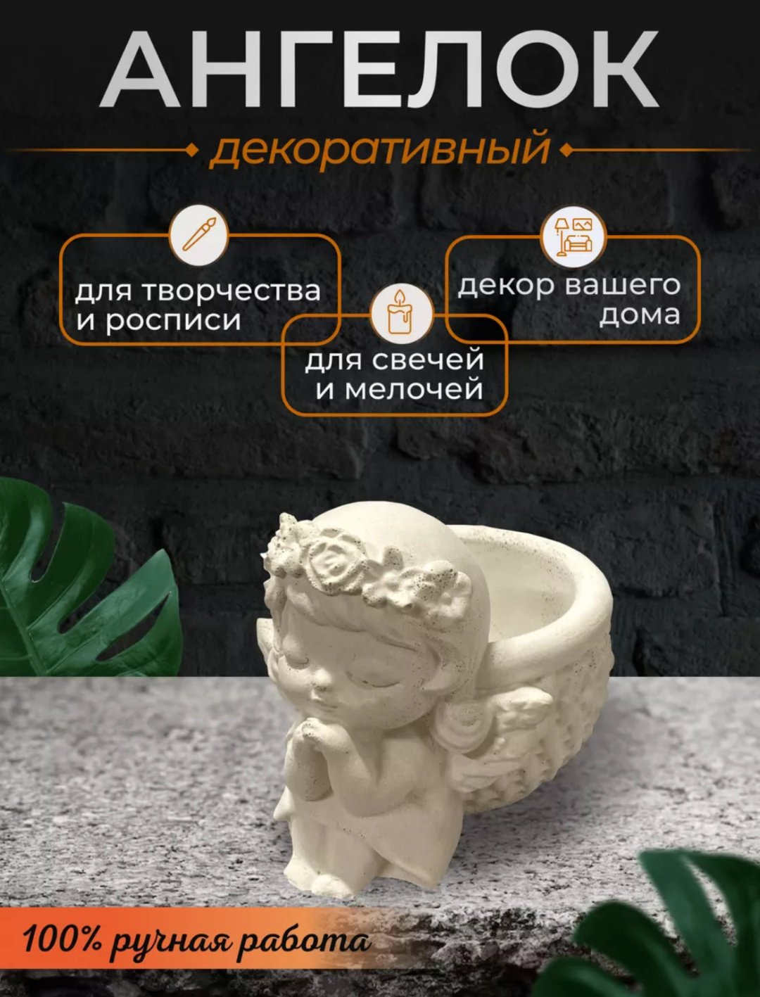 Статуэтка Ангелочек 7 см, гипс - ForteMarket Статуэтка Ангелочек 7 см, гипс купить,0
