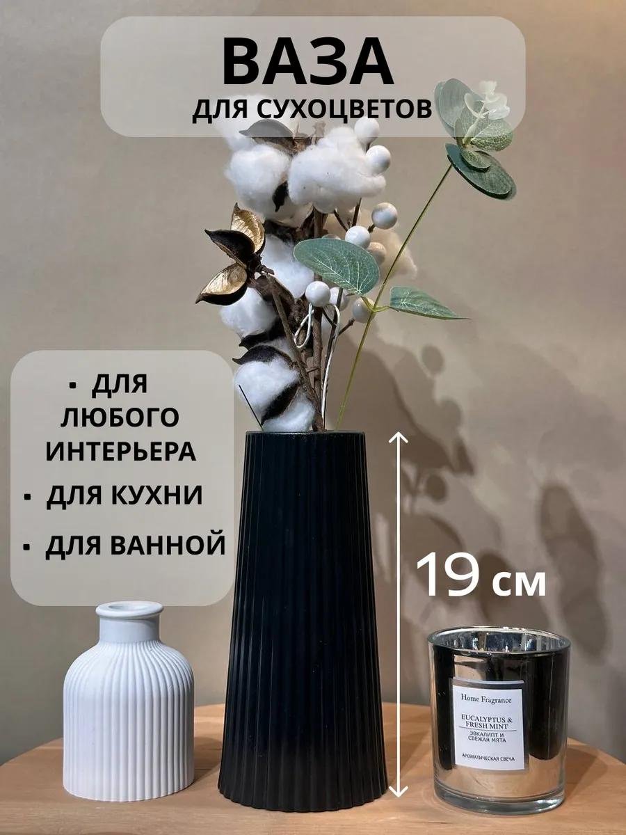 Ваза 19 см FA5ECA934820B011, гипс