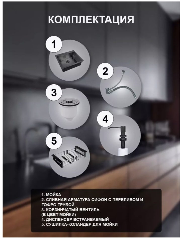 Кухонная мойка 0003 врезная 60х45х23 см, нержавеющая сталь, тон графитовый, черный