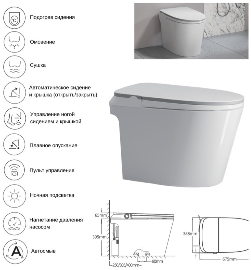 Унитаз-биде 155323125, керамика купить,0