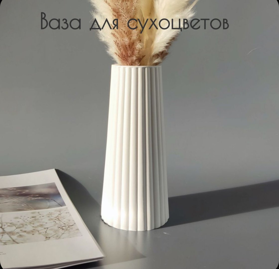 Ваза 19 см 30374618_832804354, гипс