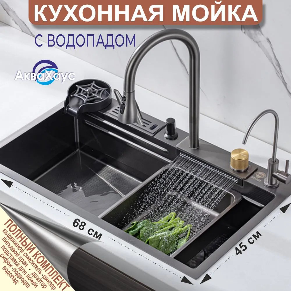 Кухонная мойка 385999211 врезная 68х45х22 см, нержавеющая сталь, тон антрацит, базальт