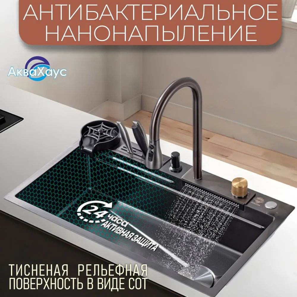 Кухонная мойка 385999211 врезная 68х45х22 см, нержавеющая сталь, тон антрацит, базальт - ForteMarket Кухонная мойка 385999211 врезная 68х45х22 см, нержавеющая сталь, тон антрацит, базальт купить,0