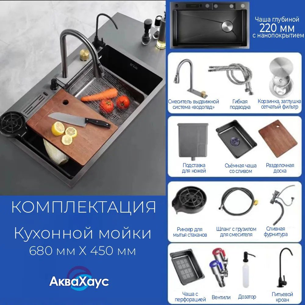 Кухонная мойка 385999211 врезная 68х45х22 см, нержавеющая сталь, тон антрацит, базальт - ForteMarket Кухонная мойка 385999211 врезная 68х45х22 см, нержавеющая сталь, тон антрацит, базальт купить,0