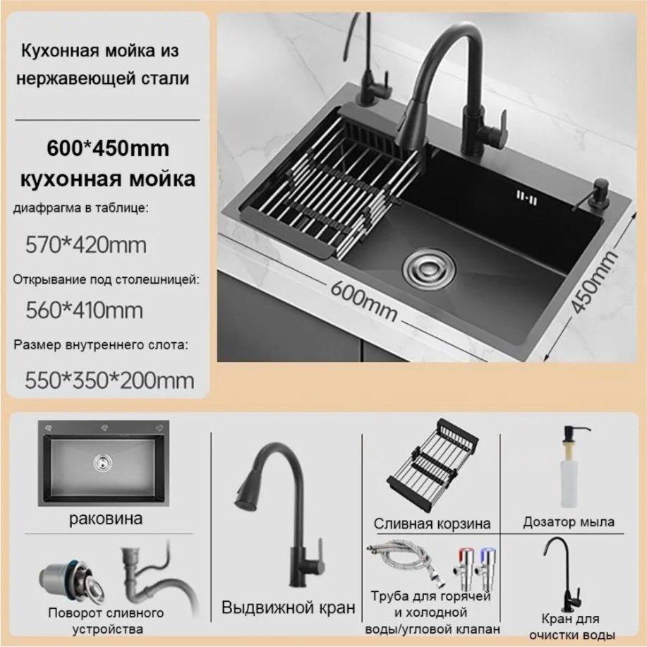 Кухонная мойка Marvel Marvel-Вода и стиль Черный графит врезная 60х45х22 см, нержавеющая сталь