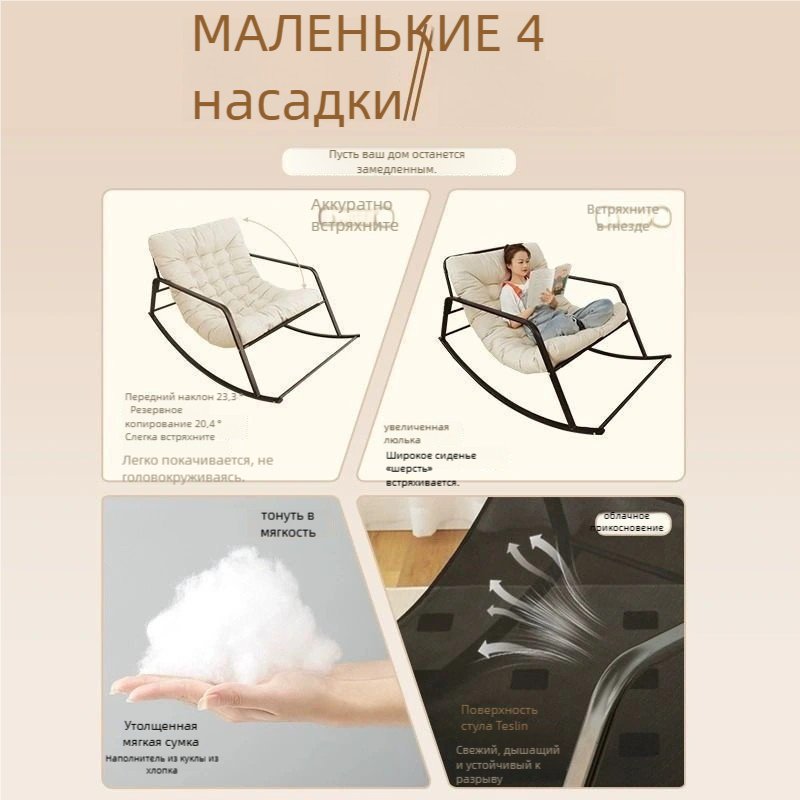 Кресло-качалка 028412284 , обивка ткань, белый купить,0