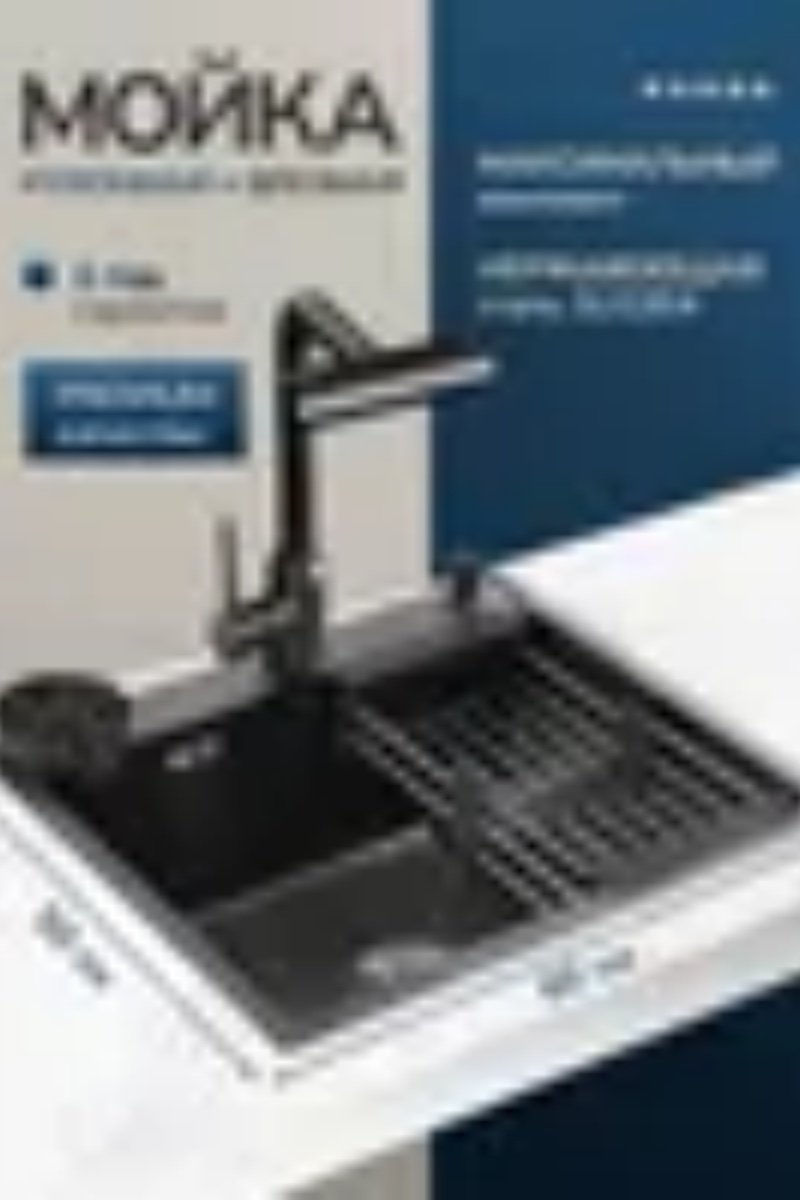 Кухонная мойка 6045 врезная 45х60х22 см, нержавеющая сталь, тон графитовый