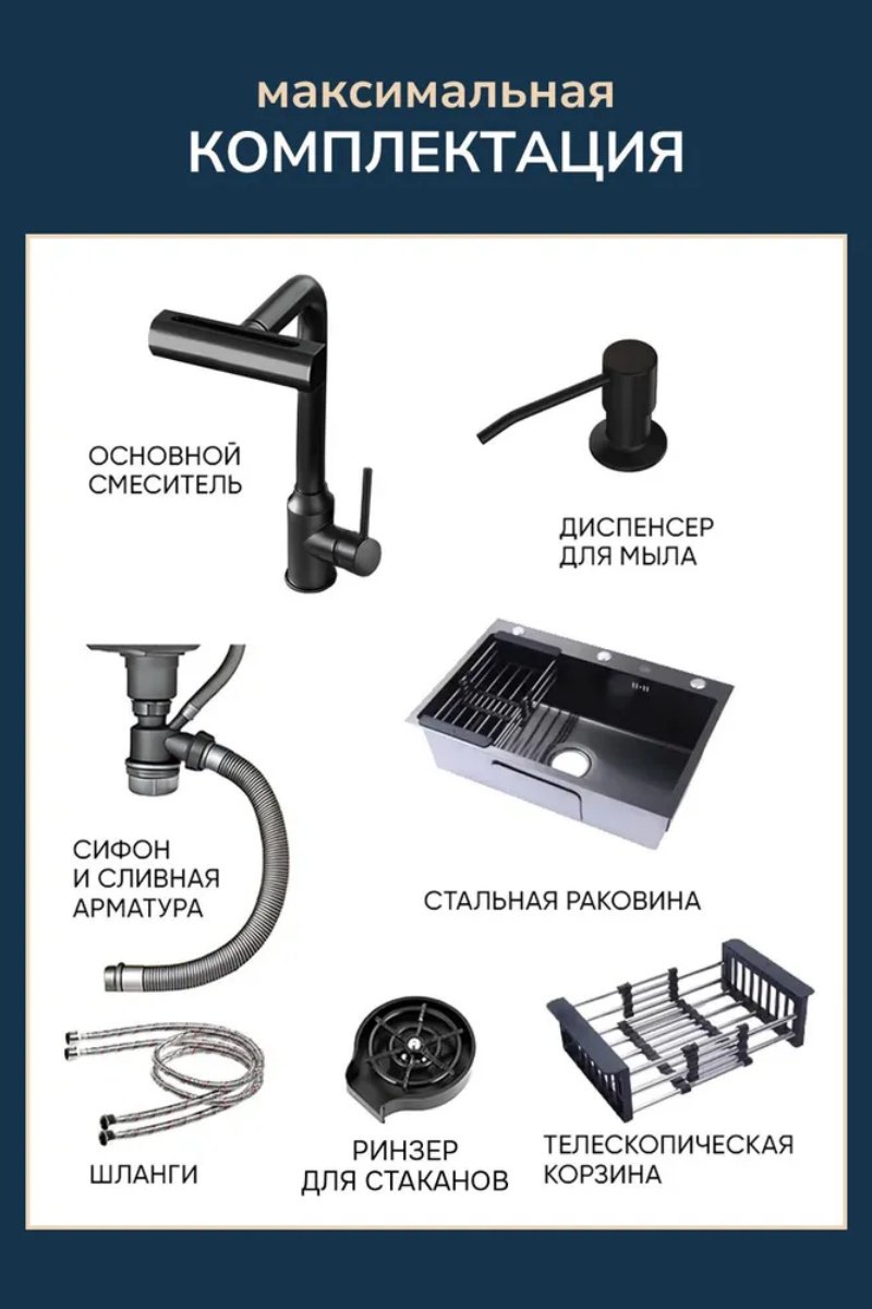 Кухонная мойка 6045 врезная 45х60х22 см, нержавеющая сталь, тон графитовый